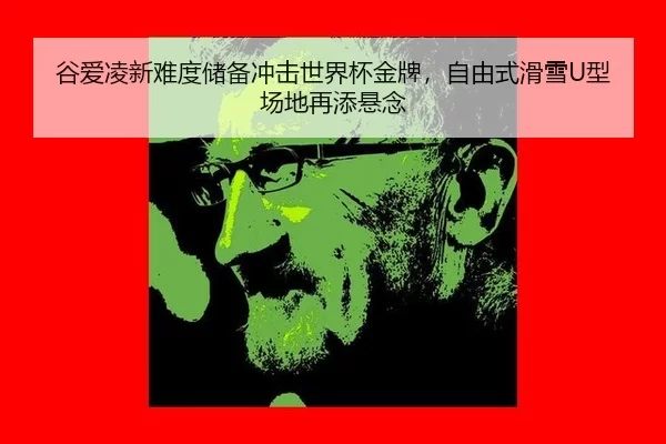 gu-ai-ling-xin-nan-du-chu-bei-chong-ji-shi-jie-bei-jin-pai-zi-you-shi-hua-xue-xing-chang-di-zai-tian-xuan-nian-3-919.jpg