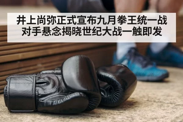 boxing training session