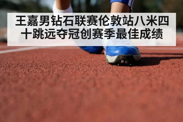 track and field athlete