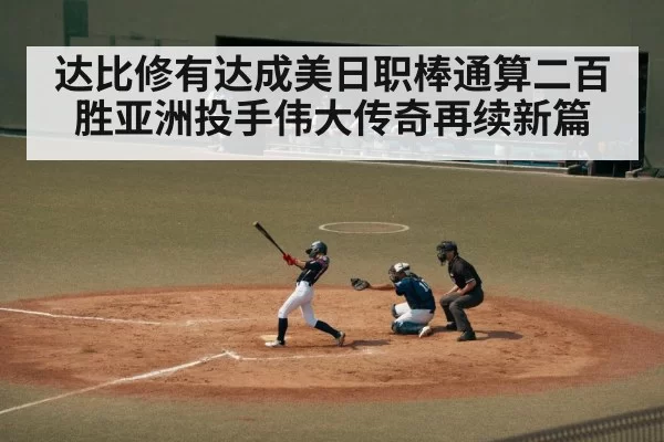 japanese baseball player