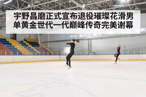 figure skating jumps